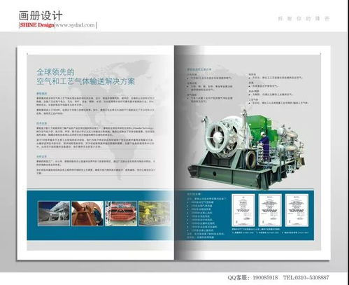 圣雅迪品牌畫冊設(shè)計案例 企業(yè)策劃與視覺傳達的完美融合