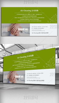 創(chuàng)意企業(yè)文化墻設(shè)計 展現(xiàn)企業(yè)靈魂的宣傳展板與圖片下載指南