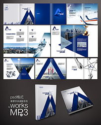 科技公司產(chǎn)品畫冊設計指南與素材資源